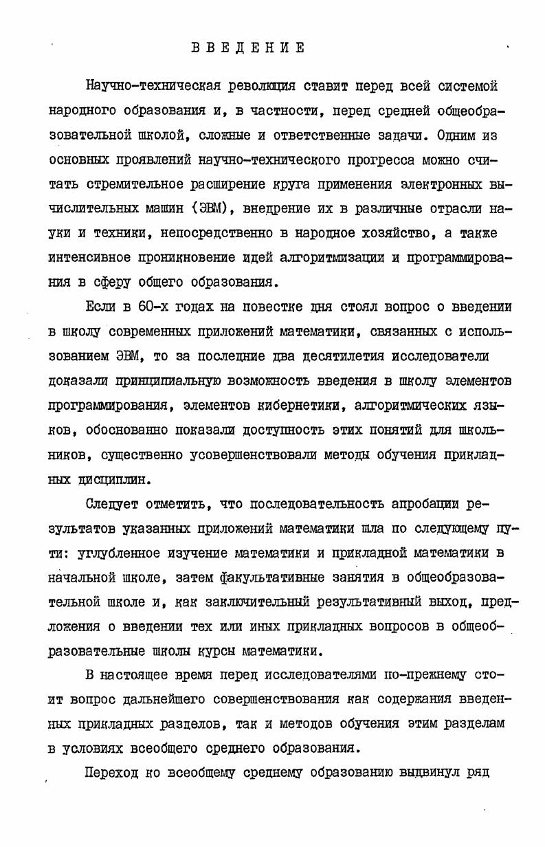 ОБЩИХ АЛГОРИТМИЧЕСКИХ УМЕНИЙ УЧАЩИХСЯ 