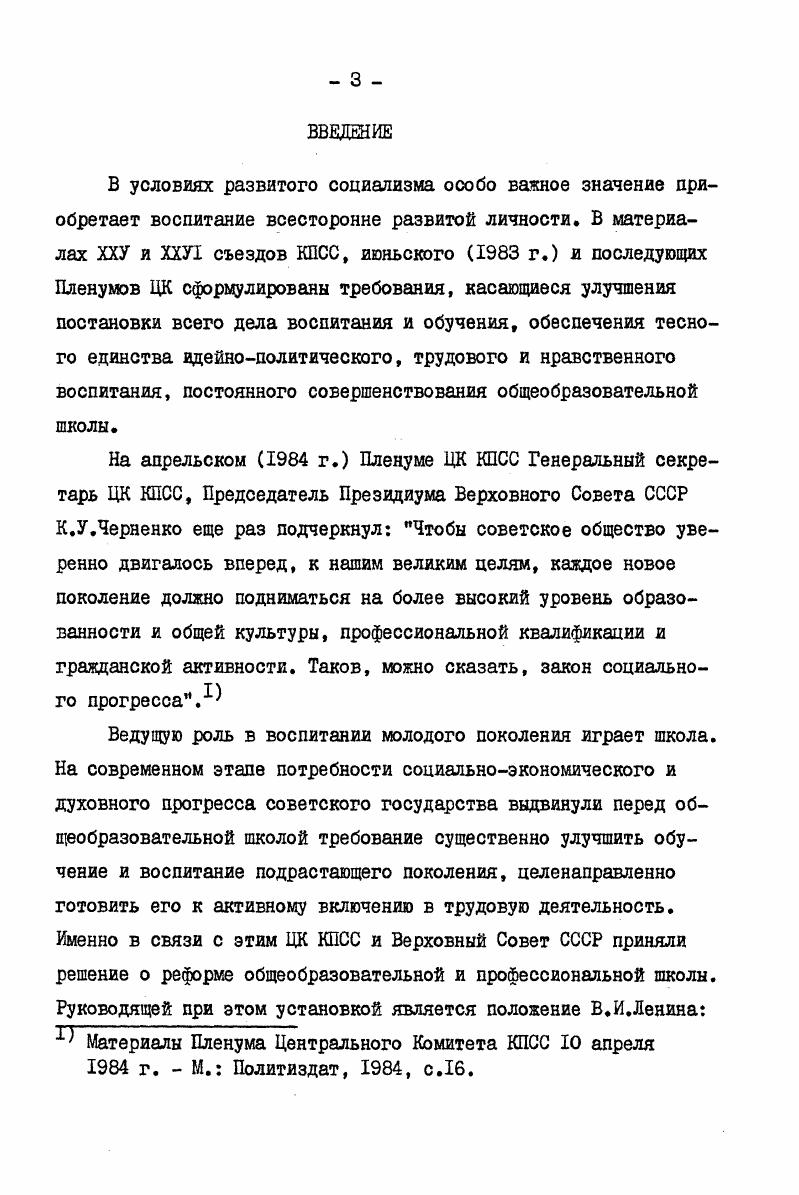 дисциплин . 