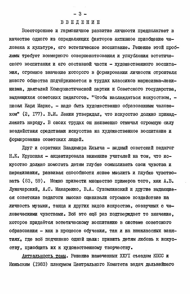 ШКОЛЬНЫХ САМОДЕЯТЕЛЬНЫХ МУЗЫКАЛЬНЫХ КРУЖКОВ. 