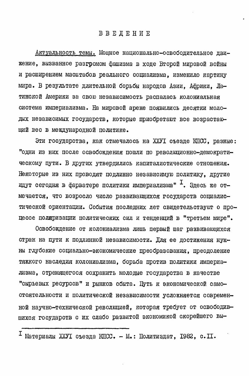 ПОЛОЖЕНИЕ БАНГЛАДЕШ И ПРОБЛЕМЫ ОБРАЗОВАНИЯ 