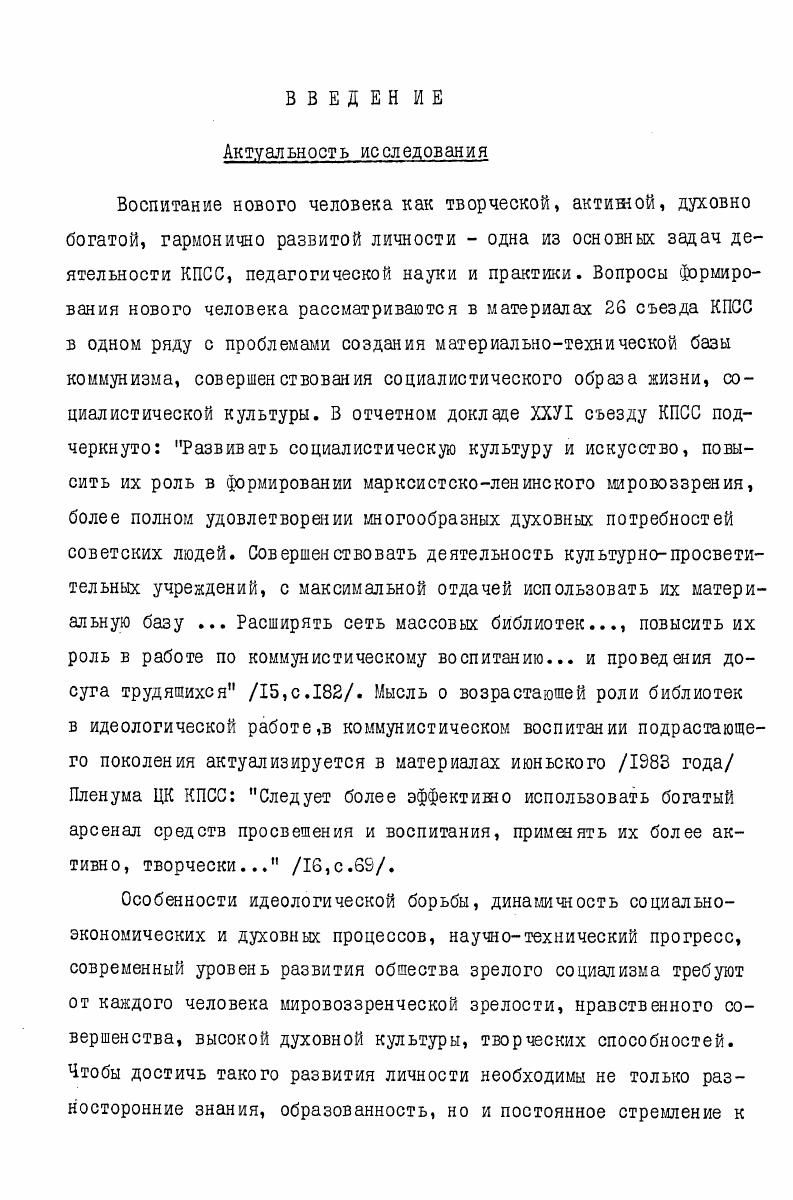 часть духовной крьтуры школьников . 