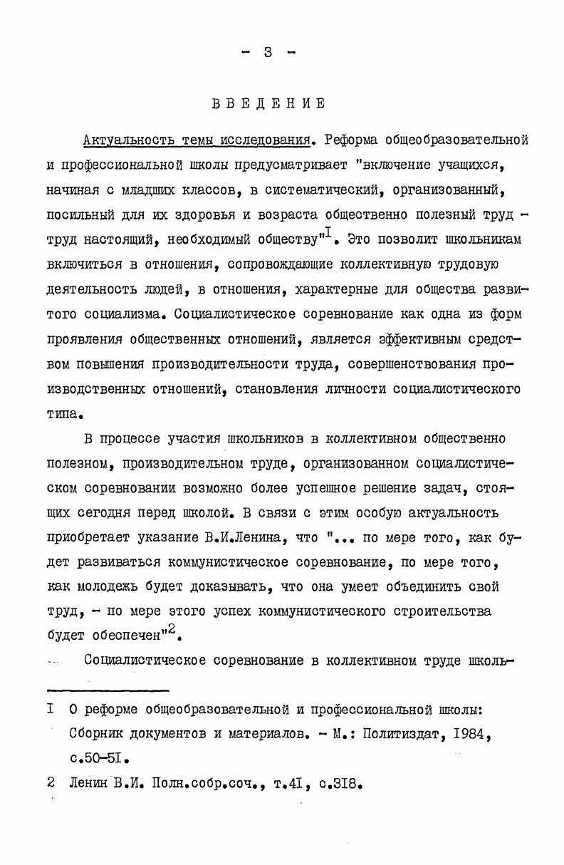 соревнования. 