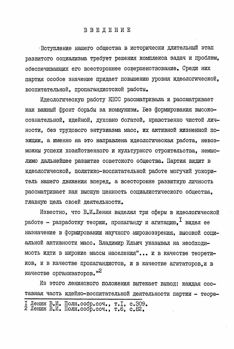 ЗАКЛЮЧЕНИЕ.