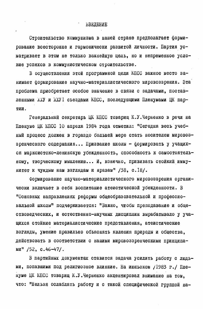 ПРОЦЕССА ФОРМИРОВАНИЯ ЛИЧНОСТИ ПОДРОСТКА. 