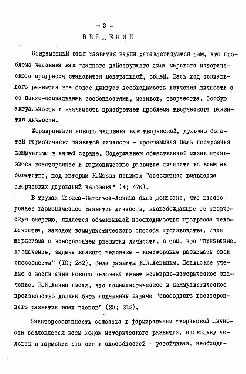  I Методика и организация опытноэкоперименталь