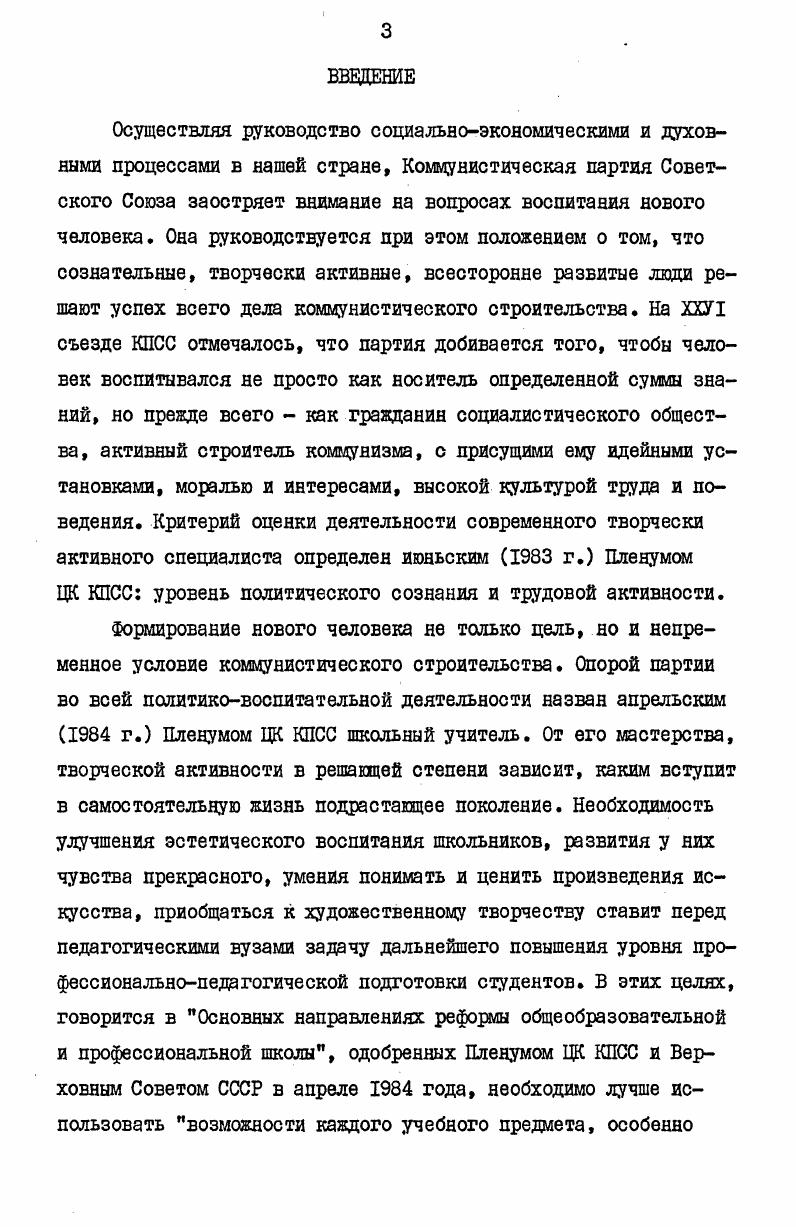 ПЕДВУЗОВ КАК ПЕДАГОГИЧЕСКАЯ ПРОБЛЕМ 