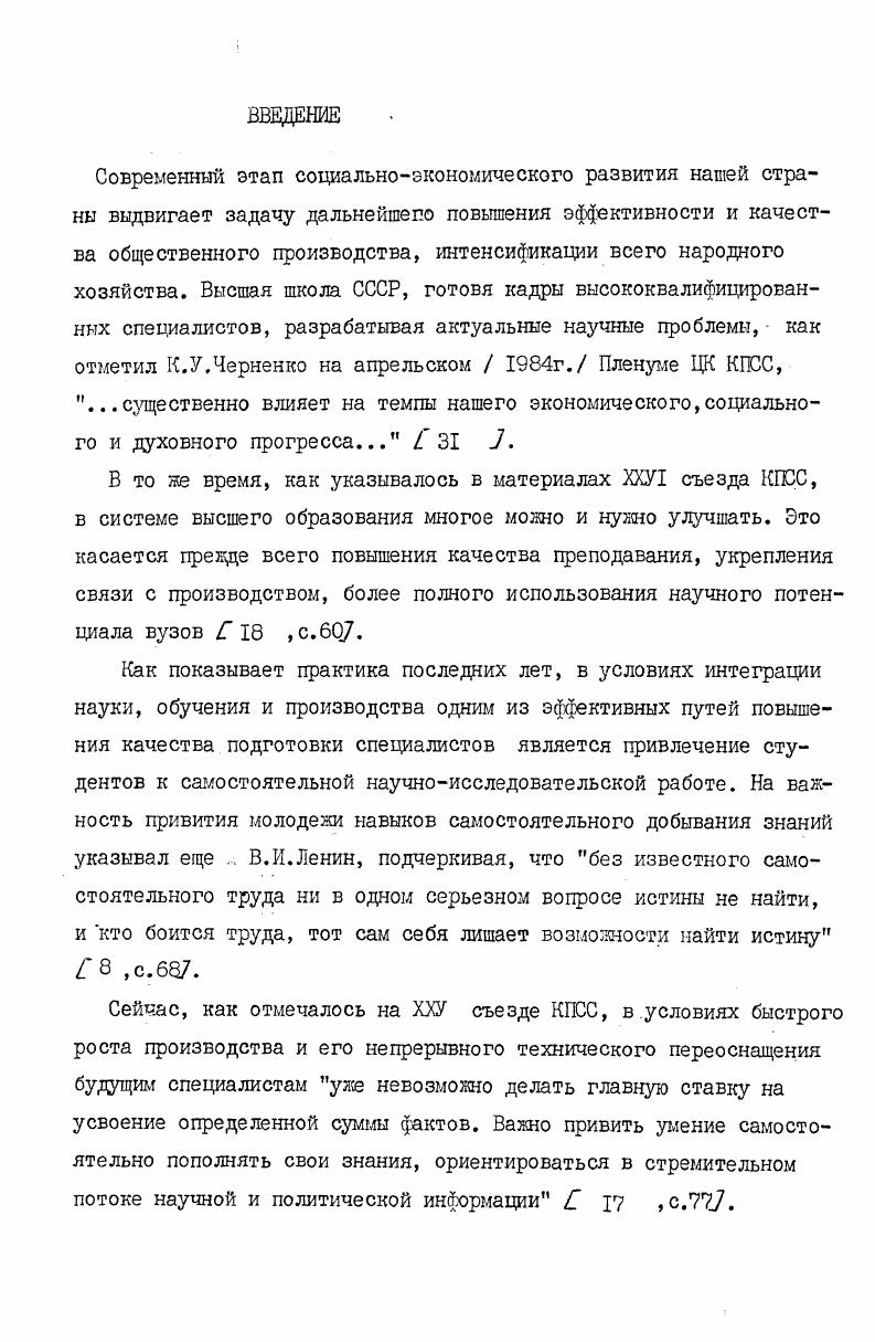 ИССЛЕДОВАТЕЛЬСКОЙ РАБОТЫ СТУДЕНТОВ . 