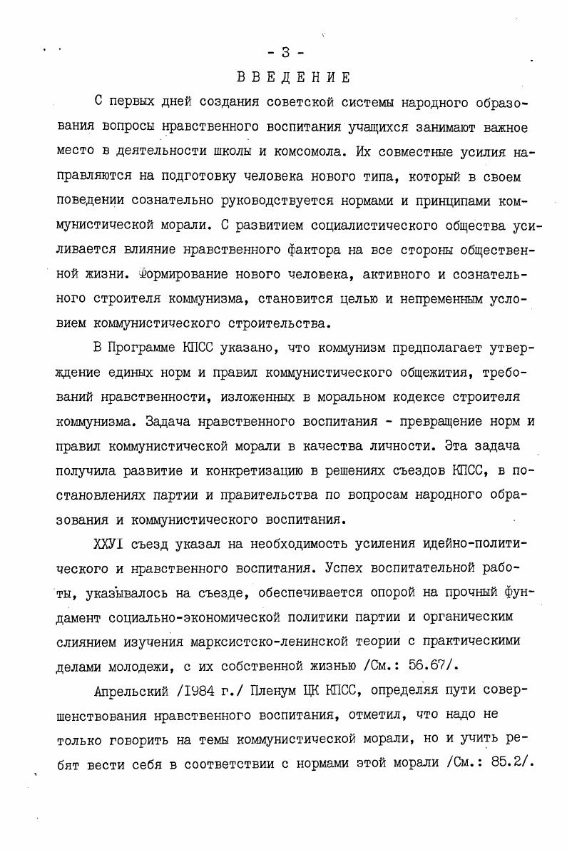 Важным положением учения В. 