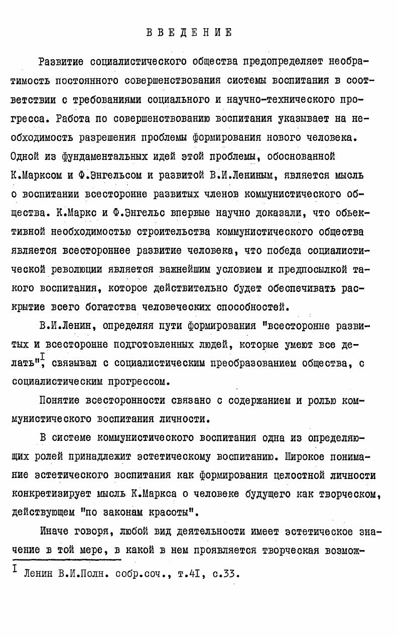1. Психологопедагогические основы воспитания