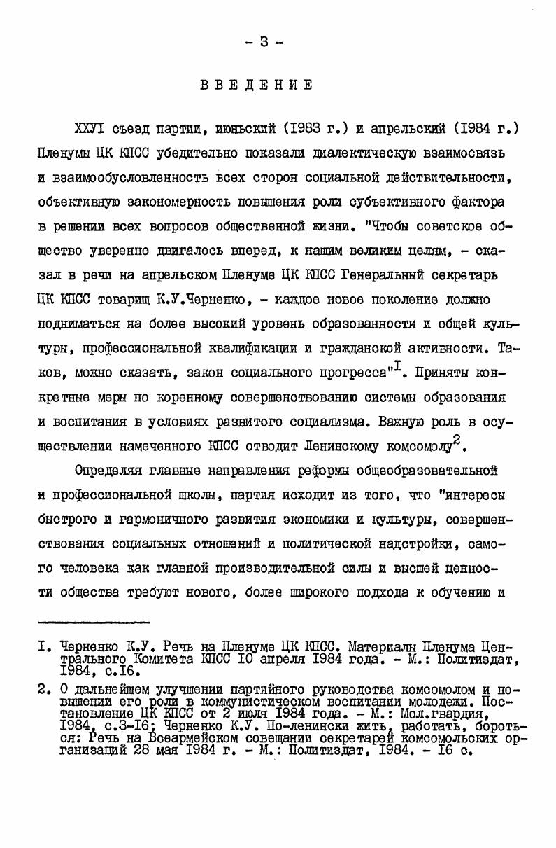общественнополитической активности личности 