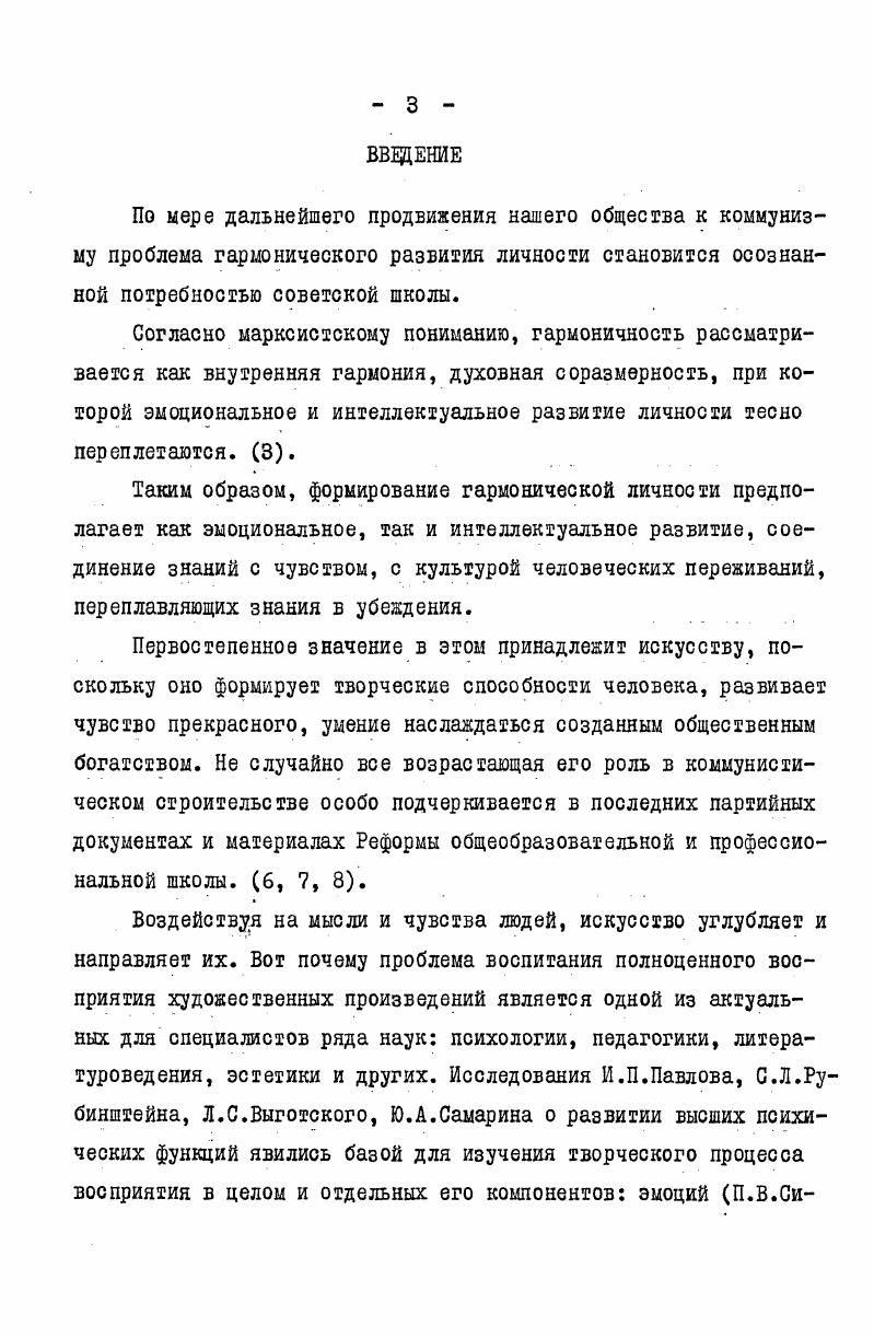 П Система работы по развитию читателяпятиклассни