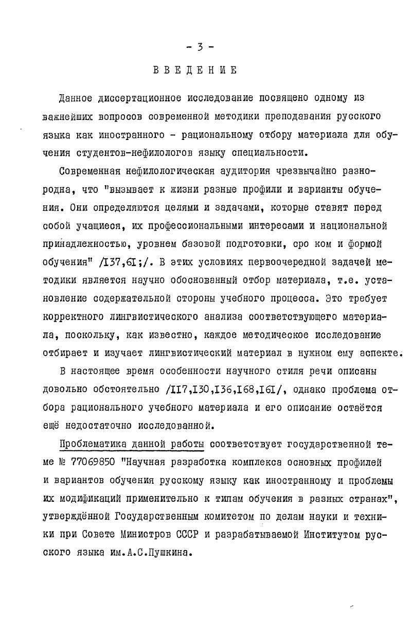 1  2. Определяющее значение экстралингвистиче