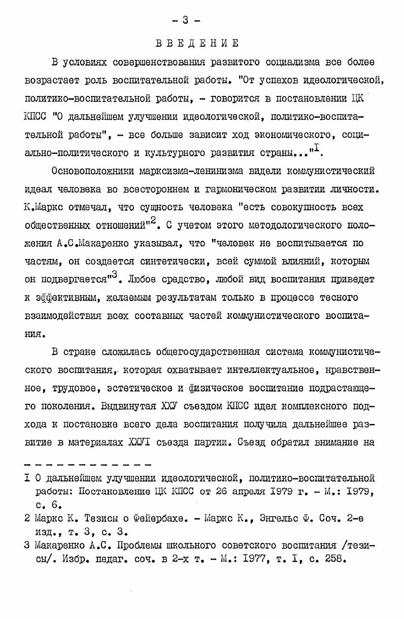 1. Народное песенное творчество в учебном процессе