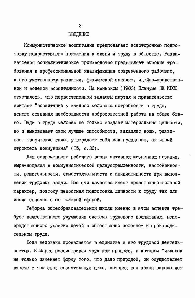 1.1. Сущность, черты и признаки волевой