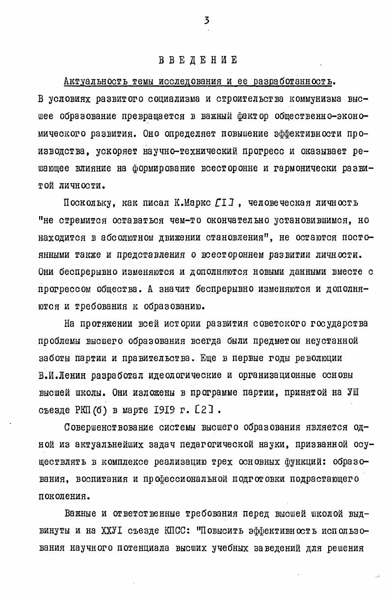 ПСЦСЩЫ АОС КАК ПЕДАГОГИЧЕСКАЯ ПРОБЛЕМА .