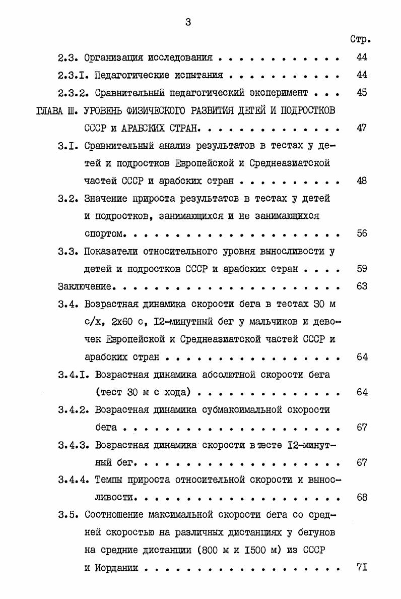 1.2. Критерии аэробной производительности спортсмена . 