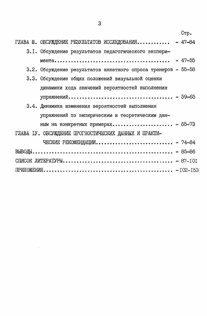 1.1. Определение понятий научение, обучение, обучаемость  7