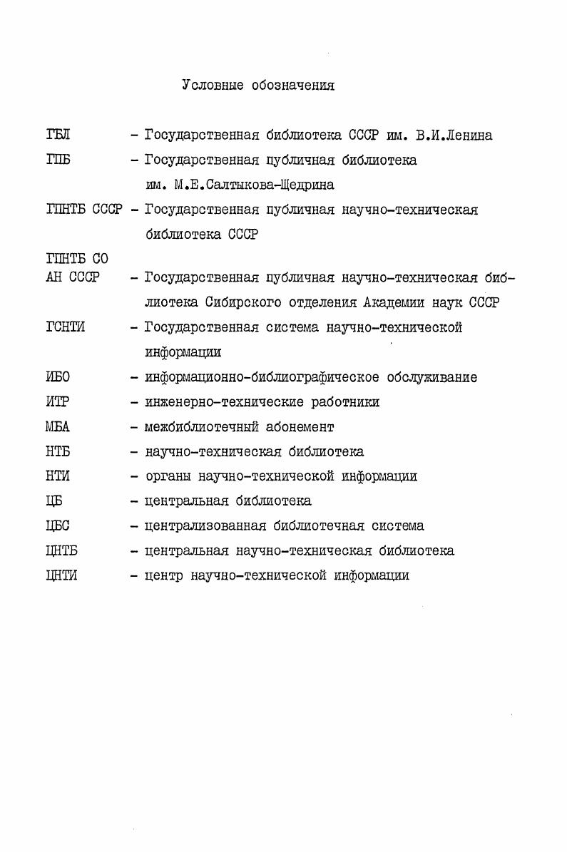 2.1. Принцип специализации в координационной деятельности ЦБС. 