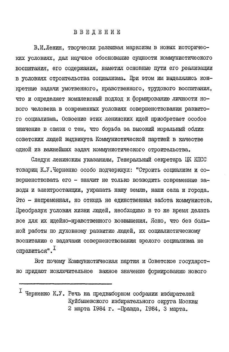П.З. Педагогическая практика как завершающее звено подготовки студентов к практической работе по интернациональному воспитанию учащихся. 