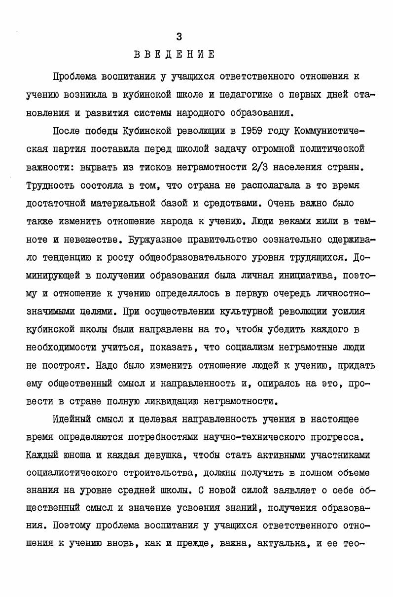 У УЧАЩИХСЯ ОТВЕТСТВЕННОГО ОТНОШЕНИЯ К УЧЕНИЮ. 