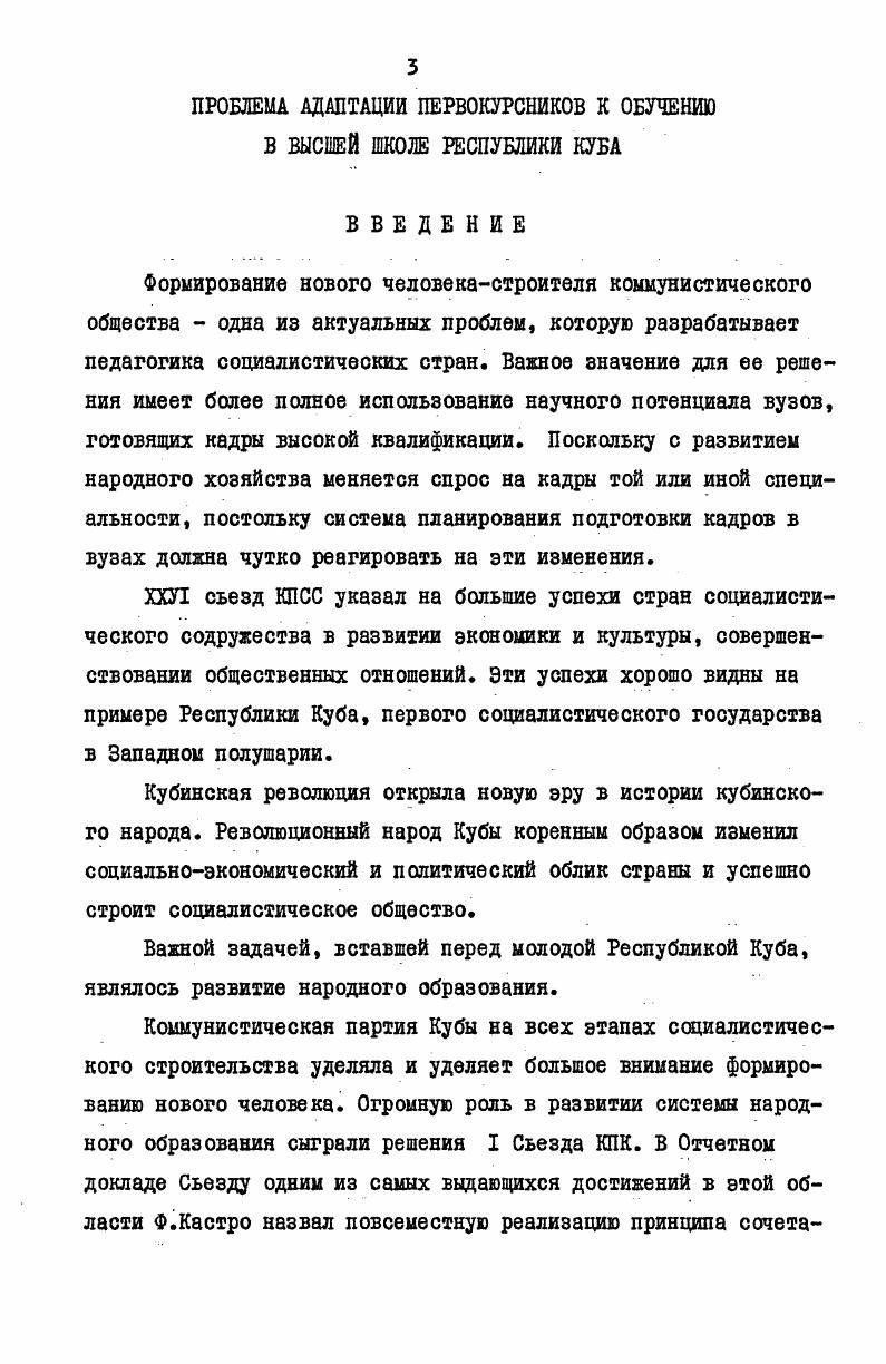 1. Научнотеоретические основы адаптации