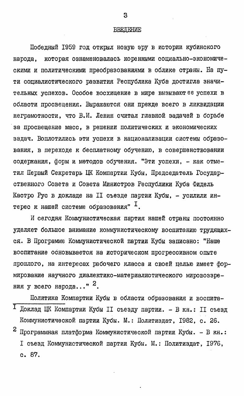 ДИАЛЕ1ШЖОМТЕРИАЛИСТИЧЕСКОГО МИРОВОЗЗРЕНИЯ . 