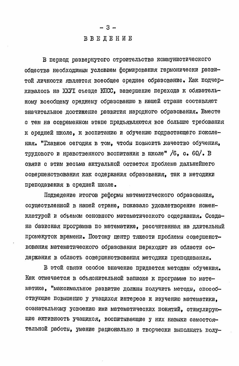  2. Виды задач на геометрические преобразования 