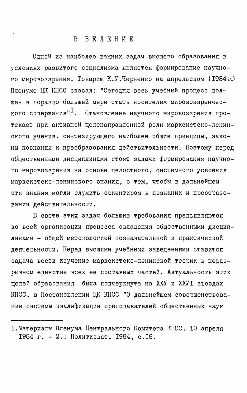 Глава П. Дидактические условия системности