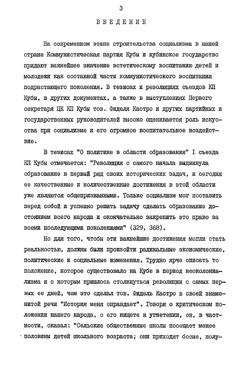 ИЗОБРАЗИТЕЛЬНЫМ ИСКУССТВ ДЕТЕЙ В КУБИНСКОЙ ШКОЛЕ 