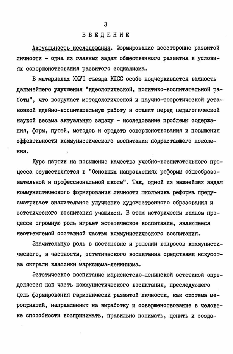 ПРИЛОЖЕНИЯ.