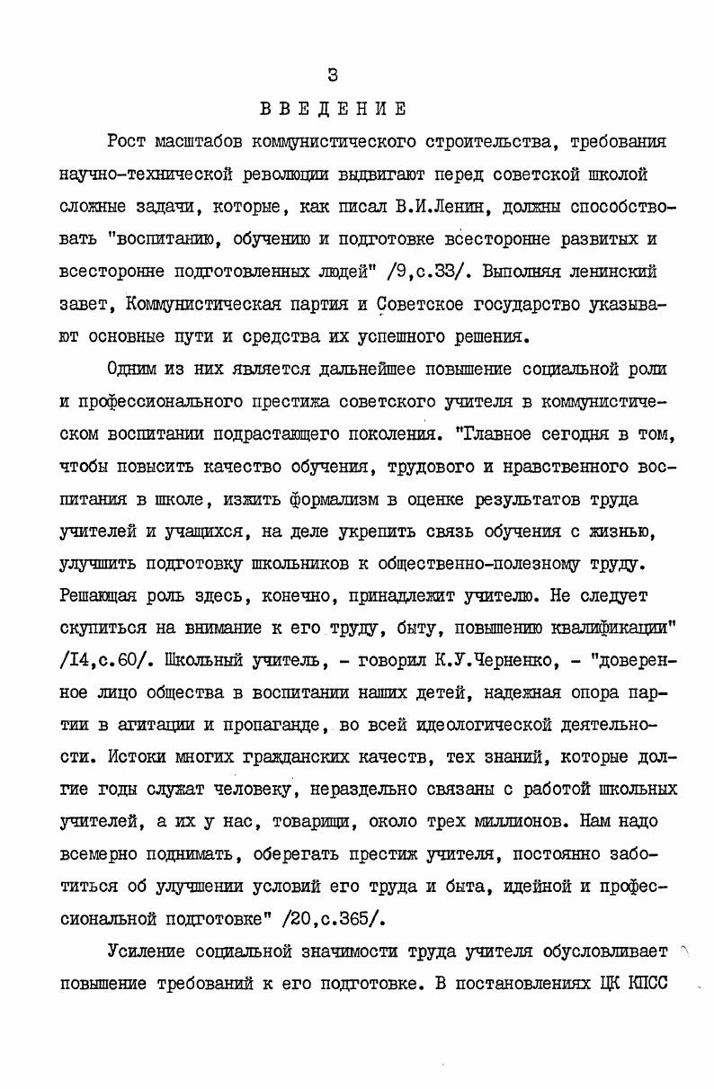 2.4. Основные педагогические условия формирования профессиональной готовности к музыкальноэстетической работе 