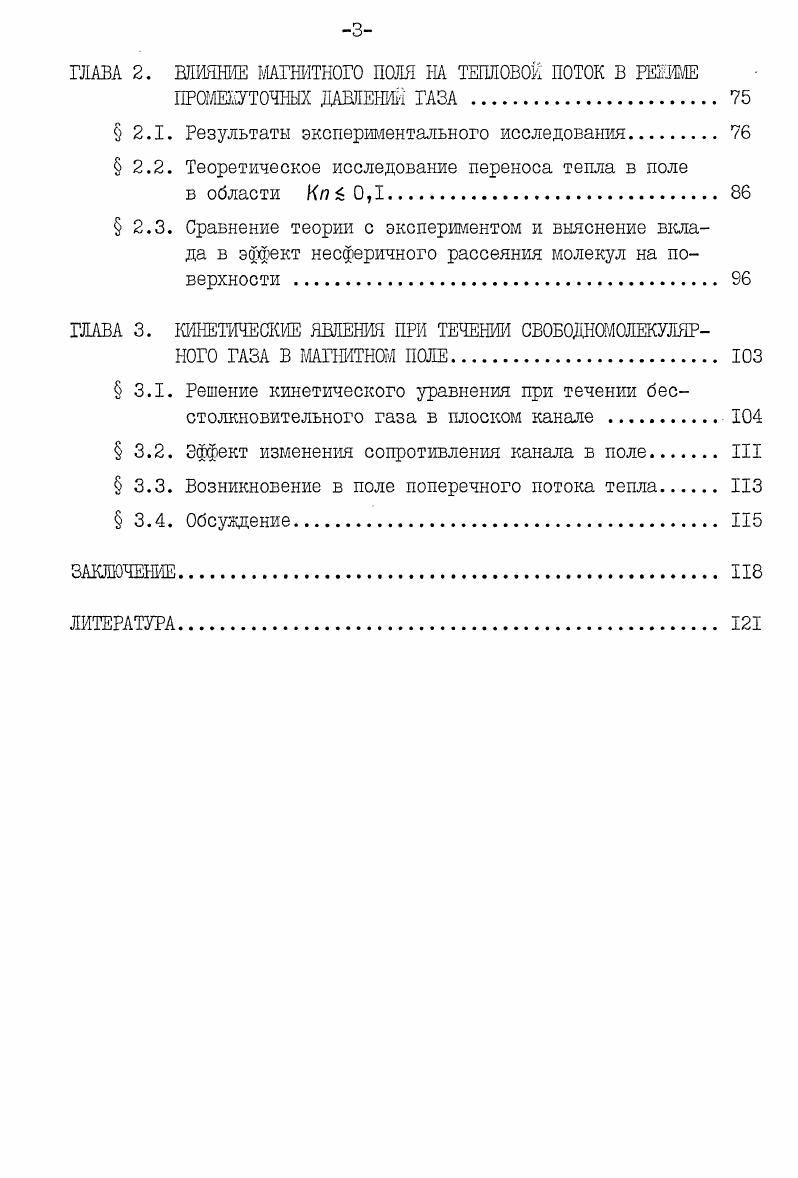 сферически симметричного рассеяния молекул на поверхности 
