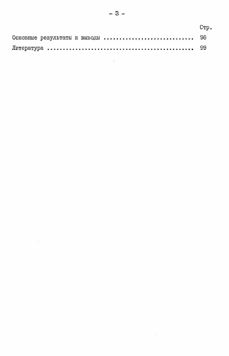 1.1. Системные основы природопользования 