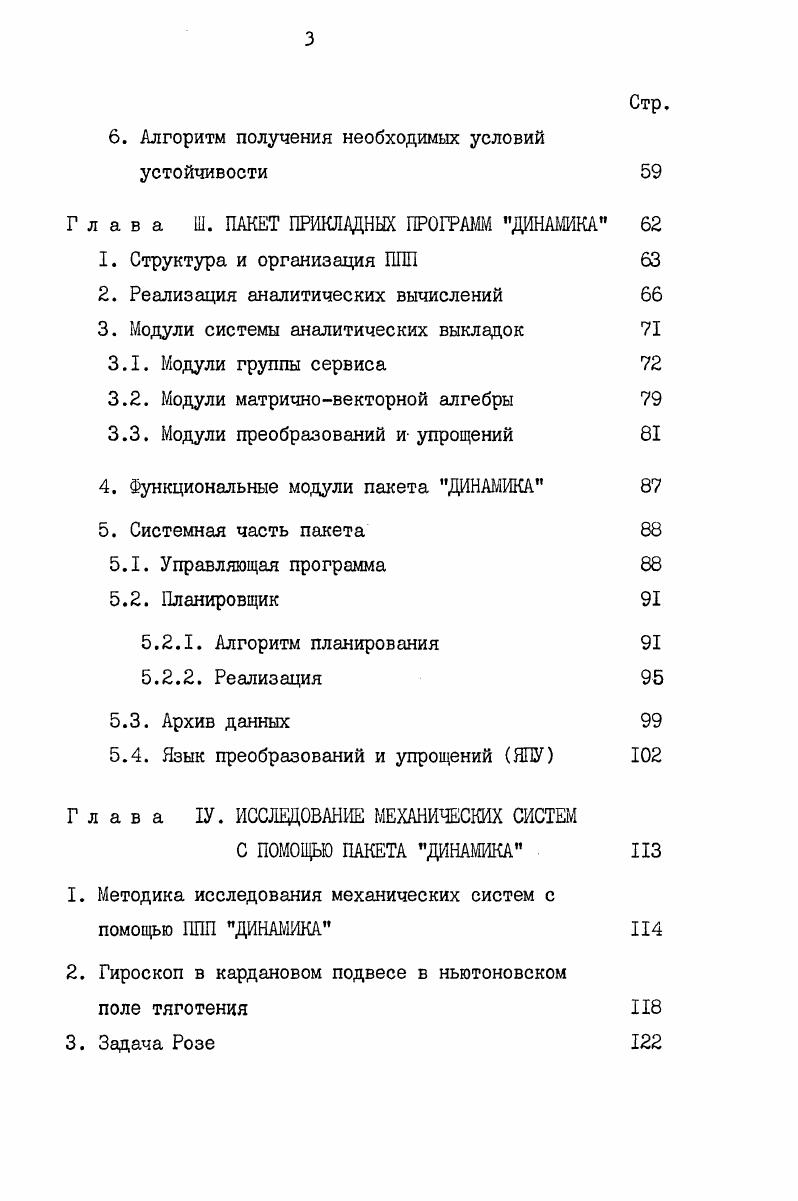 Кроме Пуассоновских процессоров создаются специализированные
