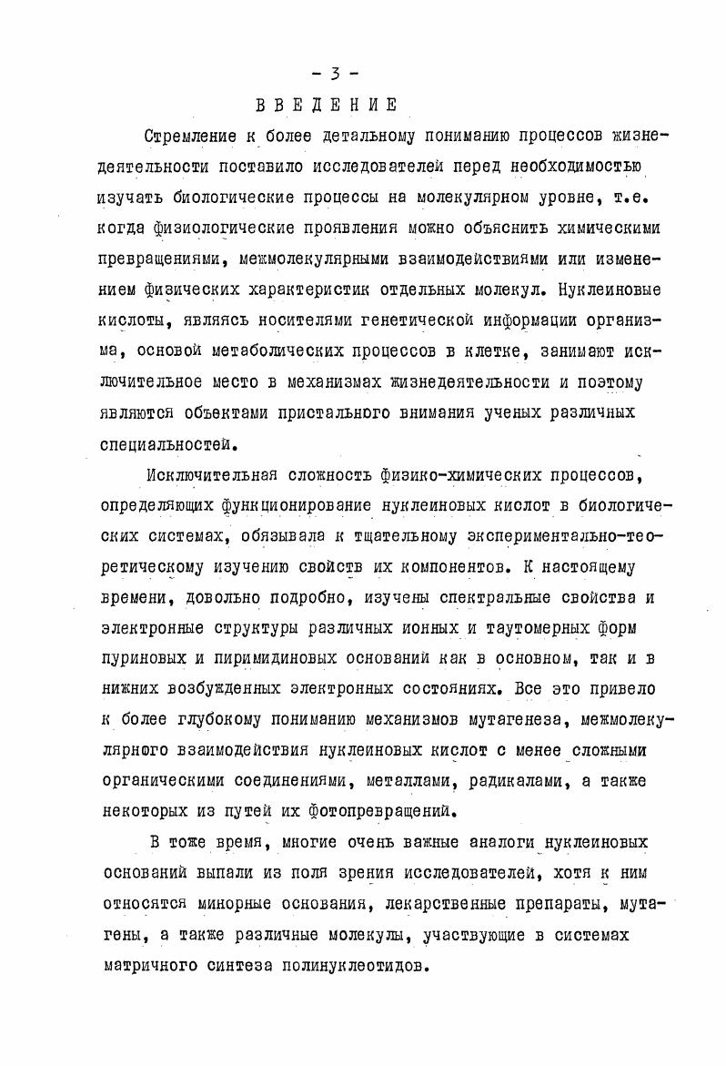  2. Методы математической обраоотки