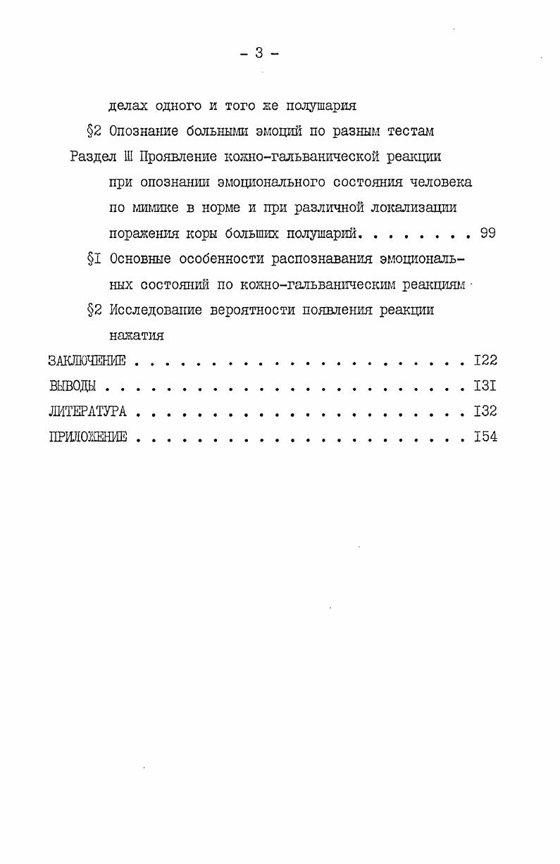 1 Отбор и приготовление предъявляемого для опознания материала