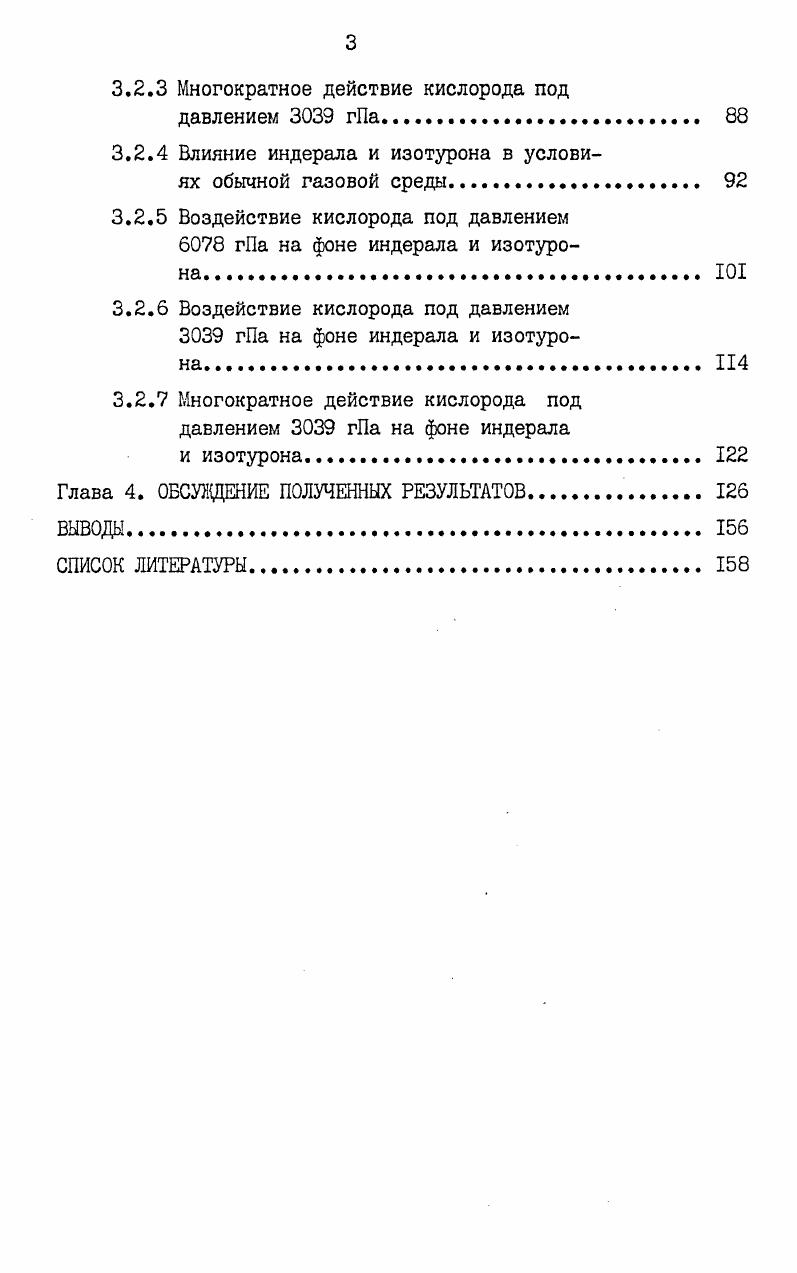 под повышенным давлением на организм 