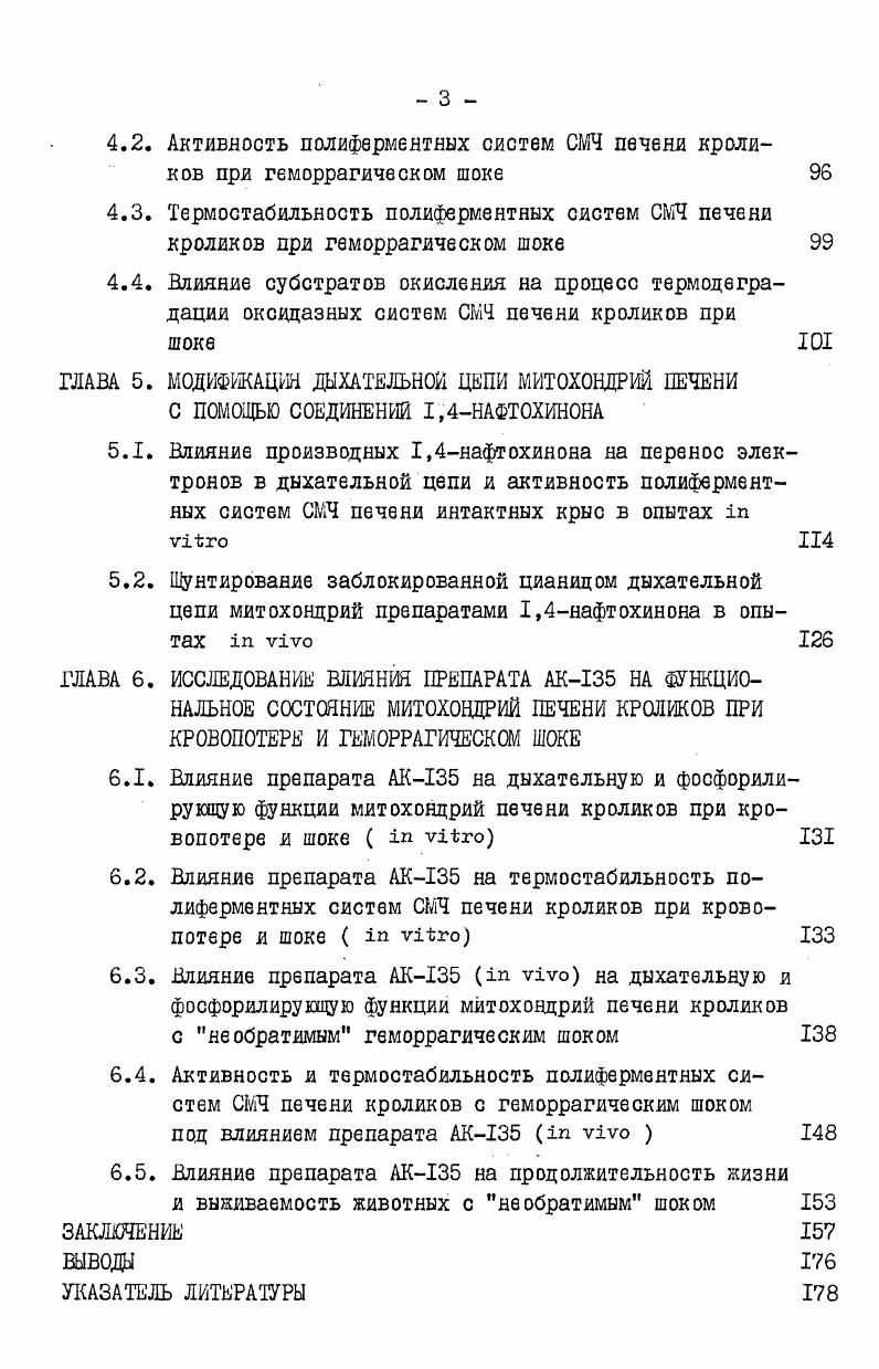 Основные сведения электронотранспортной и энергопреобразующей функциях митохондрий 
