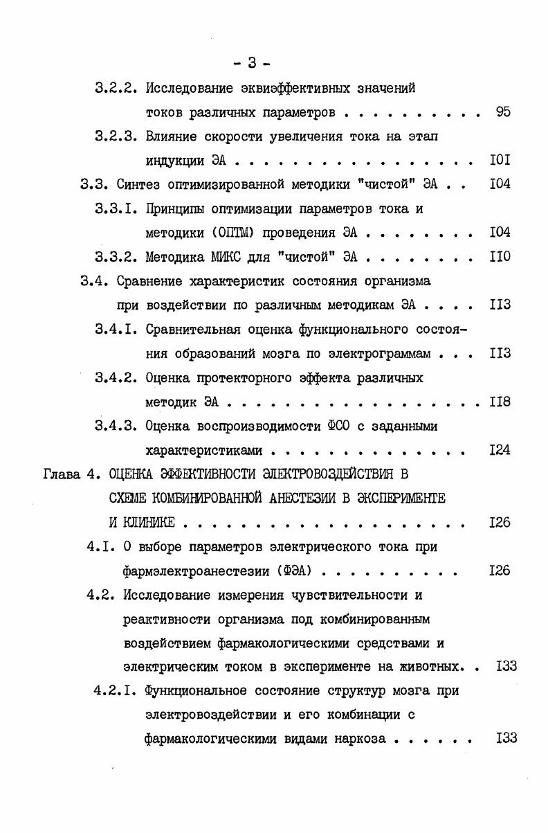 1.2. Поиск оптимальных параметров электрического