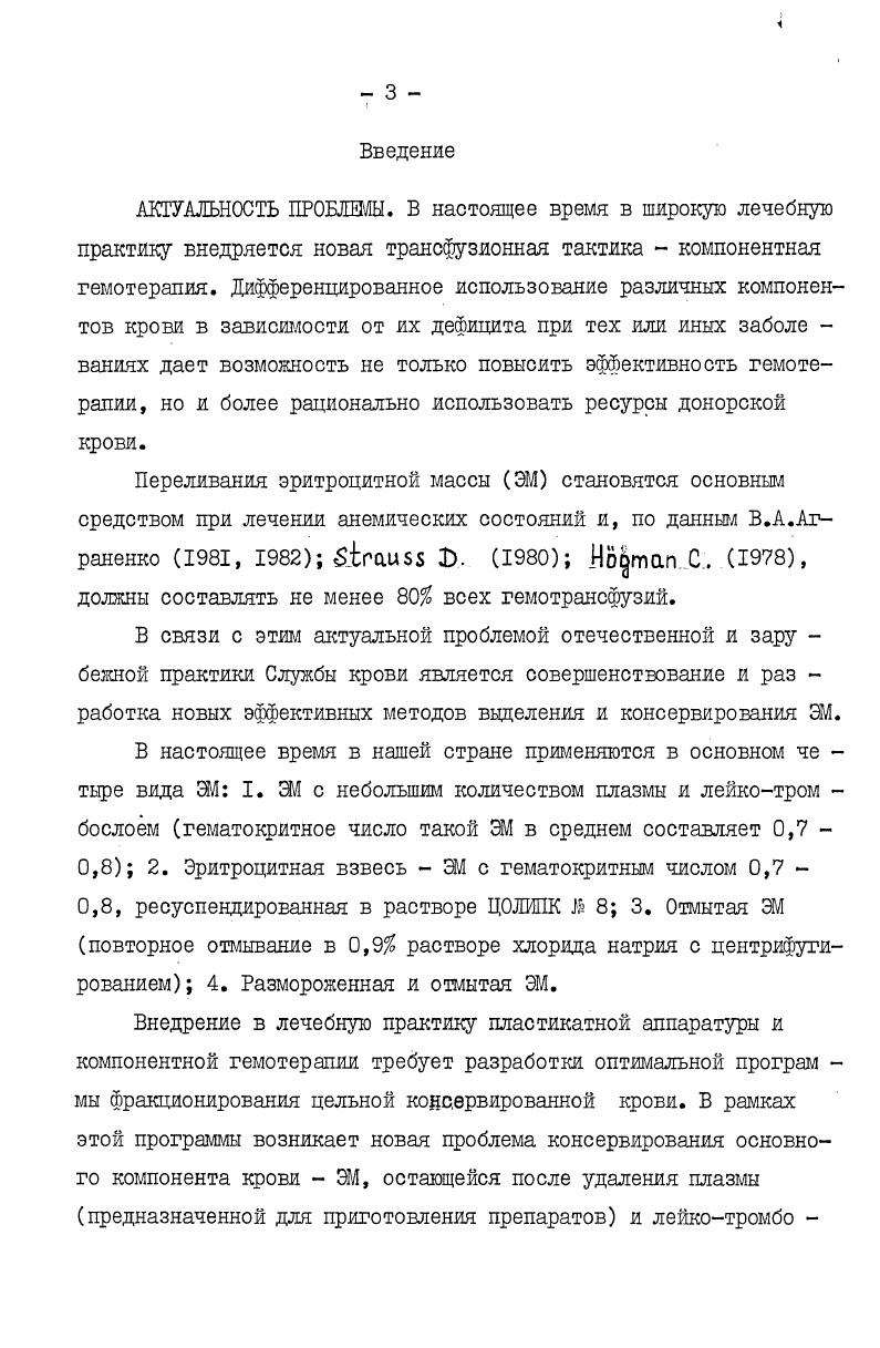 1. Изучение эффективности различных консервирующих сред 
