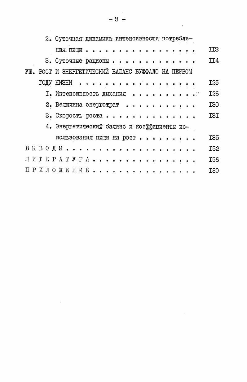 ИСПОЛЬЗОВАНИЯ ДЛЯ РЫБОВОДСТВА И АШОШЛАТИЗАЦИИ 