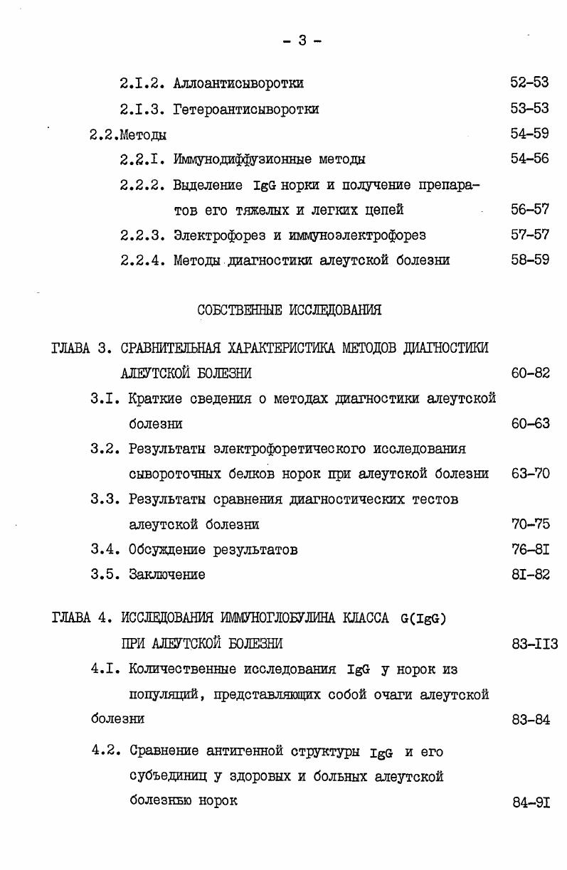 1.1.2. Краткий очерк организации иммунной системы 
