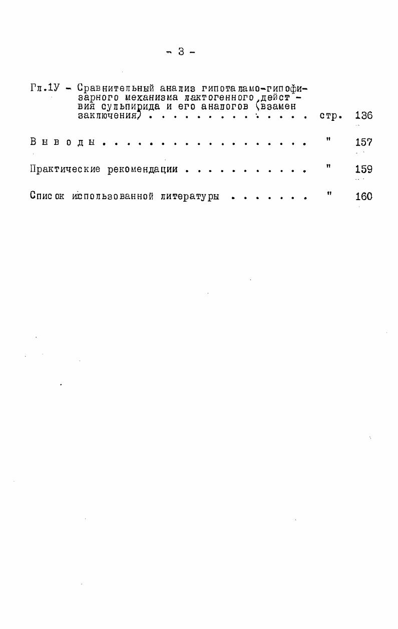 1.2 Участие основных аденогипофизарных гор