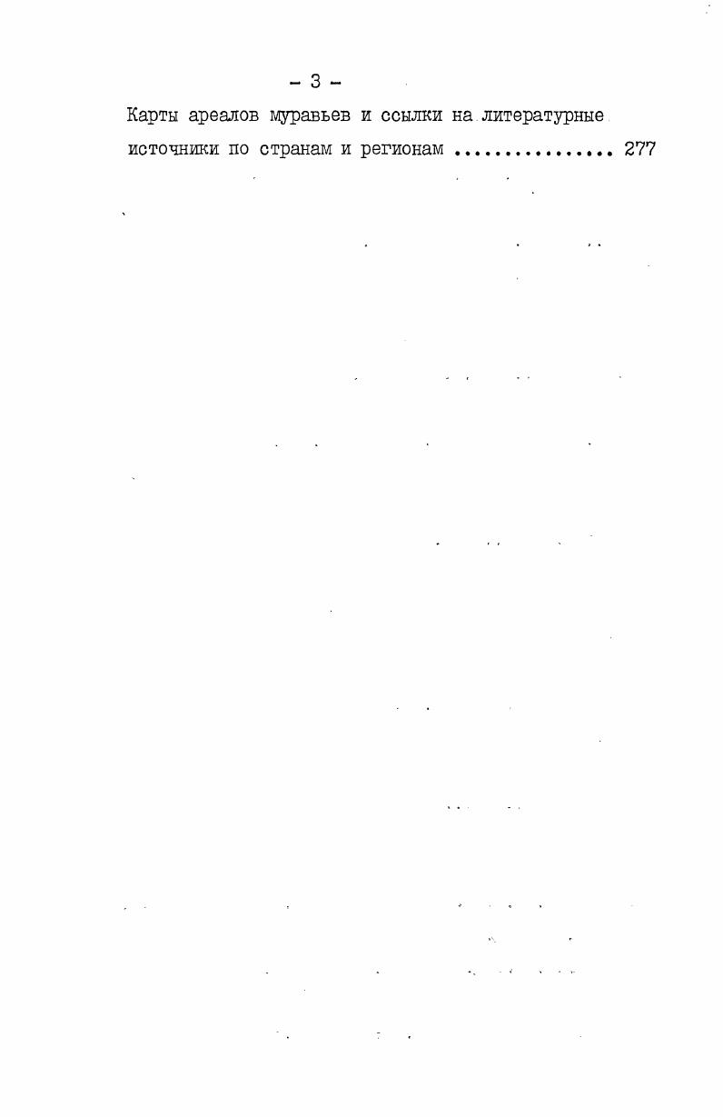 Глава П. Материал и методика исследований 