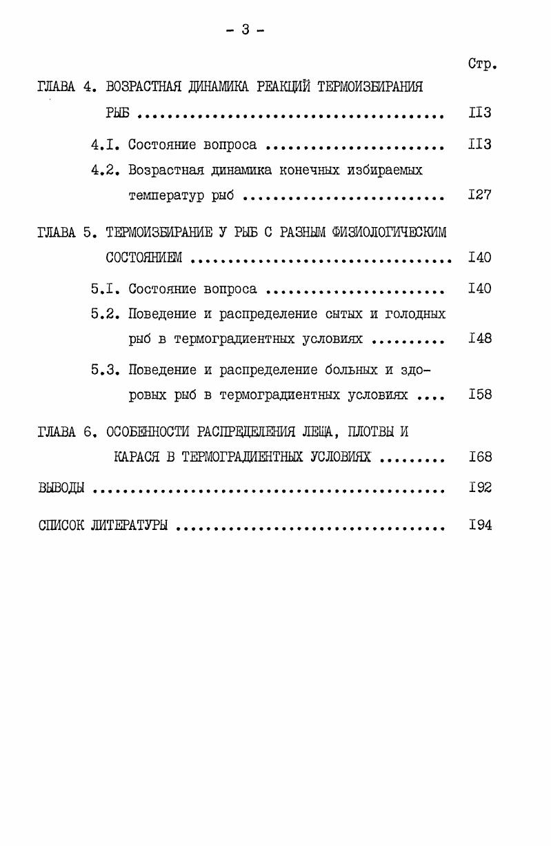1.2. Методы экспериментальных исследований 