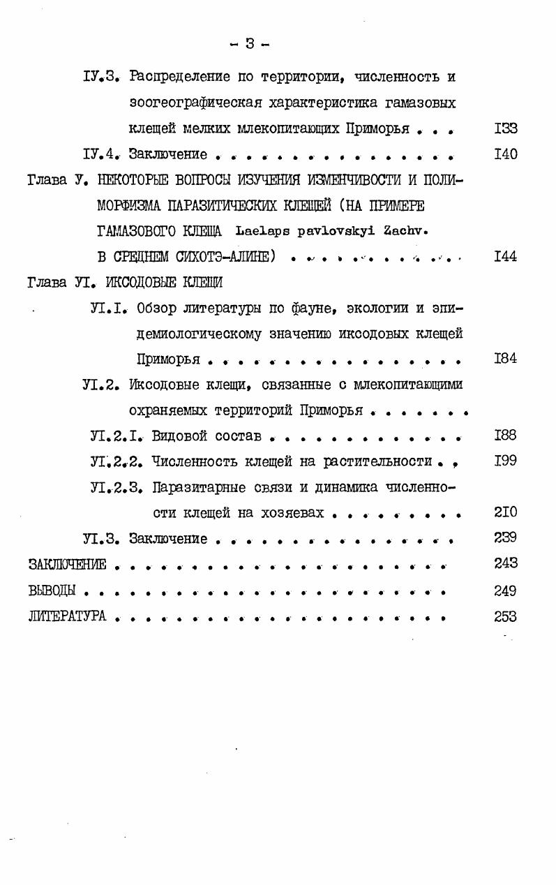 1.1. Рельеф, речная сеть и климат .