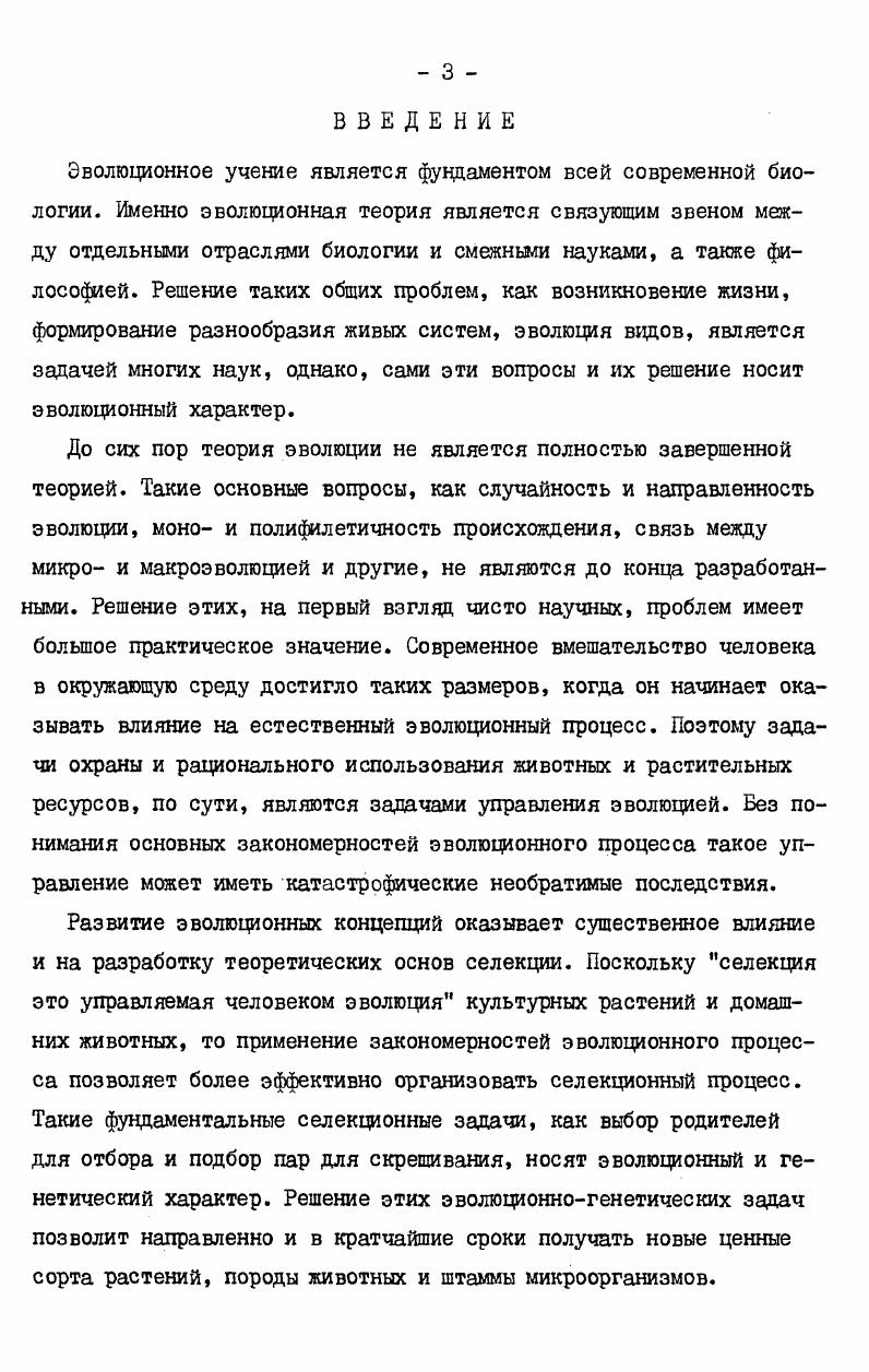 1.1.1. Изменчивость по качественным признакам б