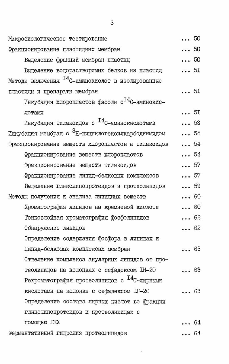 Условия выращивания проростков на растворах с