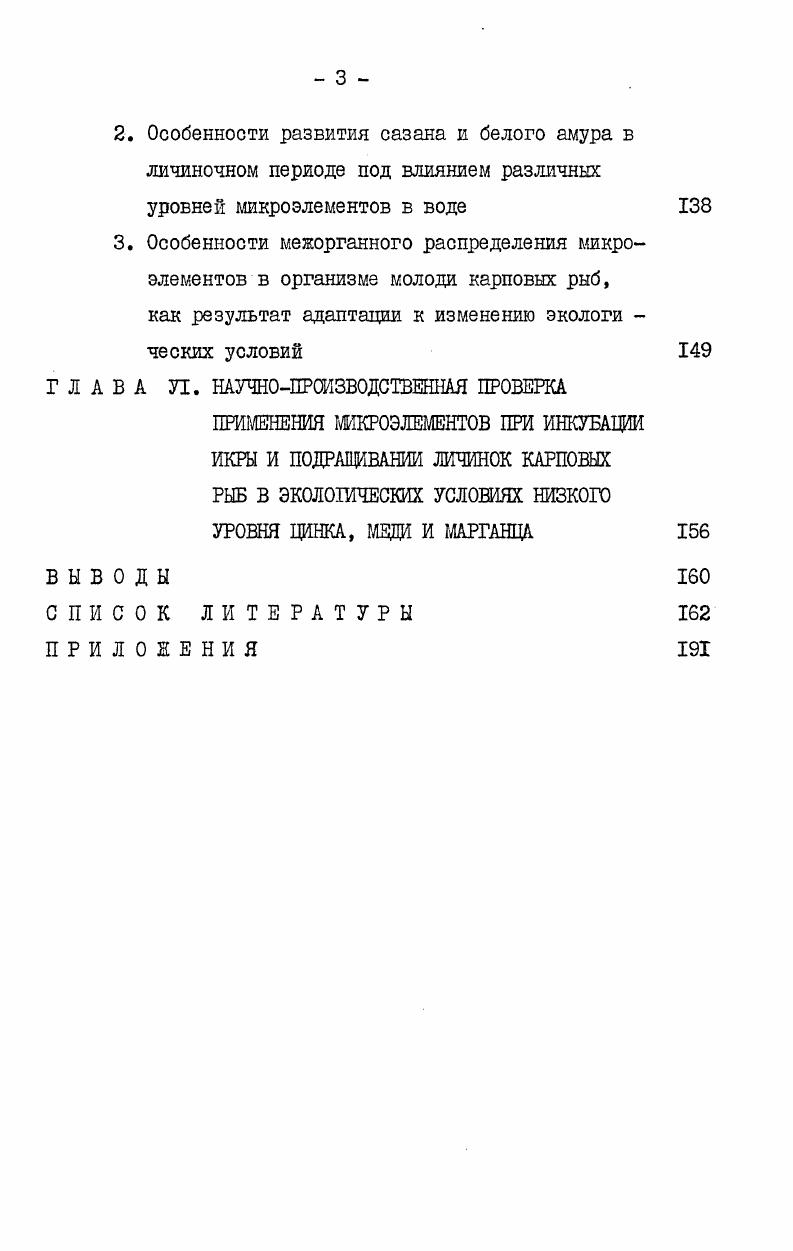 ГЛАВА П . МАТЕРИАЛ И МЕТОДЫ ИССЛЕДОВАНИЯ 