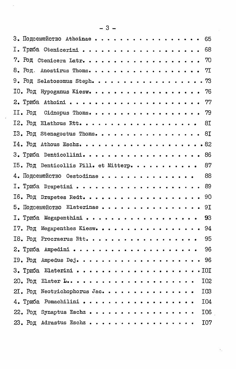 б. Миграции.